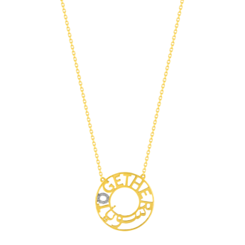 Key Of Hope By Nadine Kanso of Bilarabi Together سويا Necklace 18K Yellow Gold & Diamonds 