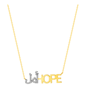Key Of Hope By Nadine Kanso of Bilarabi Hope أمل  Necklace 18K Yellow Gold & Diamonds
